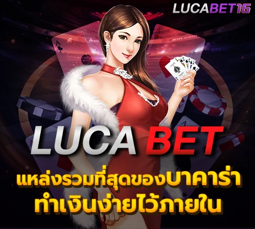 Lucabet