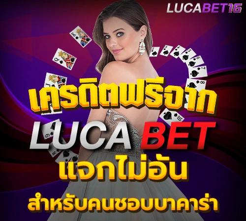 Lucabet