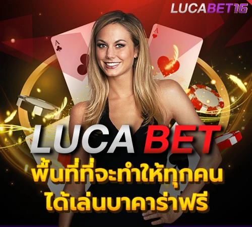 Lucabet