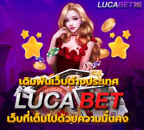 Lucabet