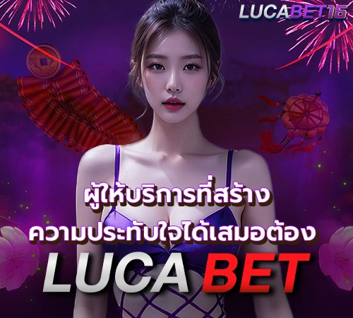 Lucabet